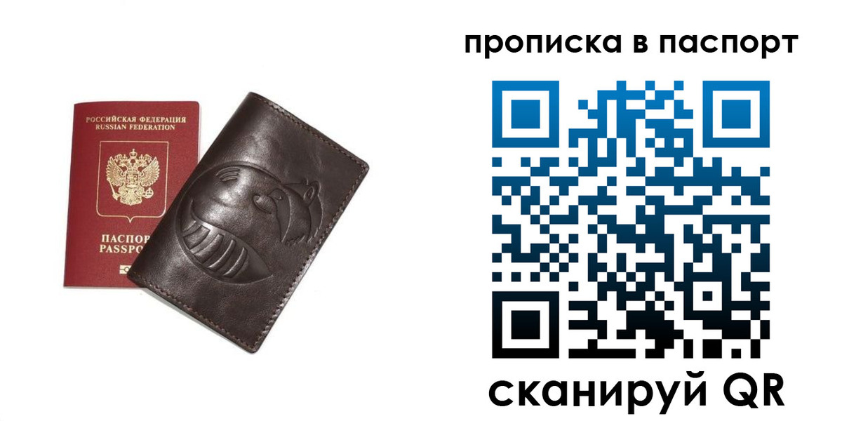 регистрация в Ленинградской области