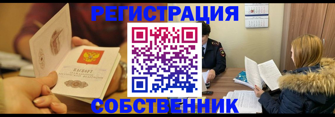 миграционный учет в Ленинградской области