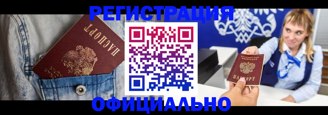 прописка 2025 в Ленинградской области