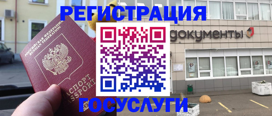 регистрация в Ленинградской области