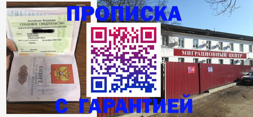 временная прописка в Ленинградской области