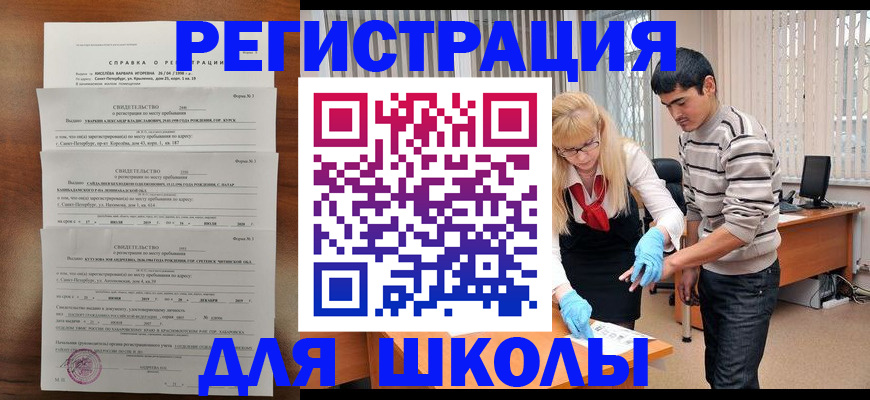 временная регистрация купить в Ленинградской области