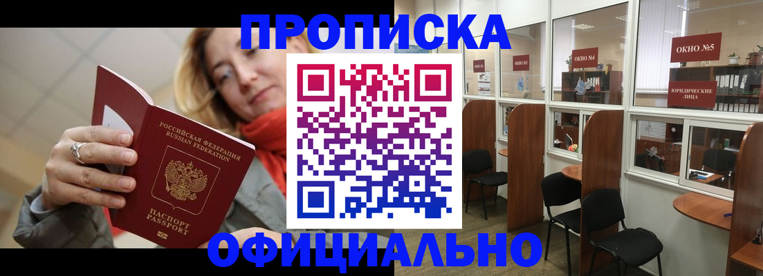 временная регистрация адрес в Ленинградской области