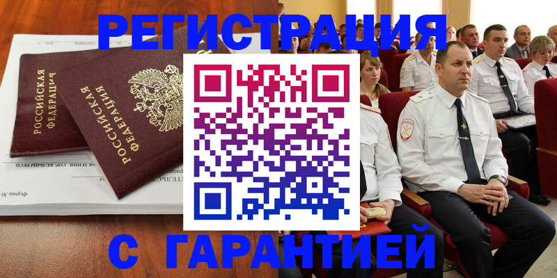 прописка от собственника в Ленинградской области