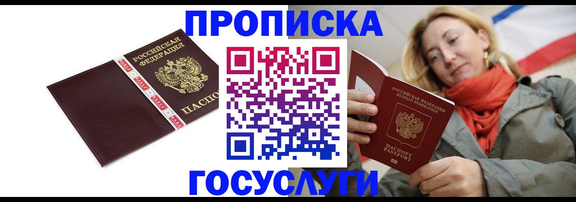 временная регистрация собственник в Ленинградской области